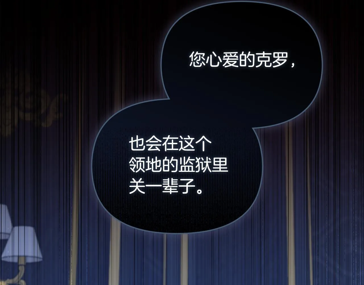 第49话 把悲剧还给你 第141页