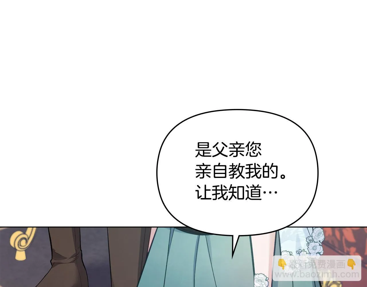 第49话 把悲剧还给你 第149页