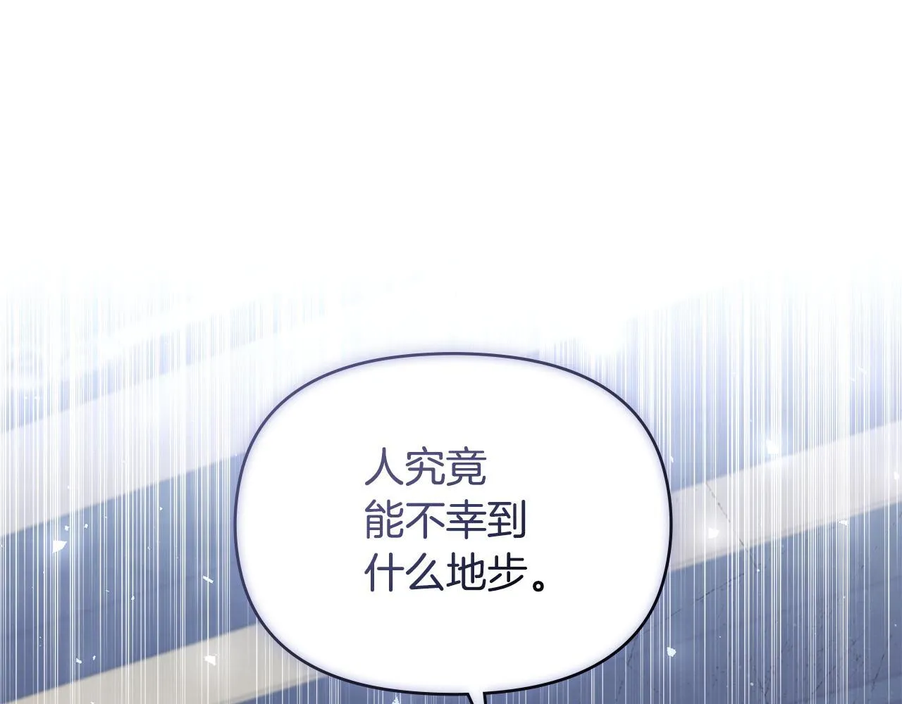 第49话 把悲剧还给你 第151页