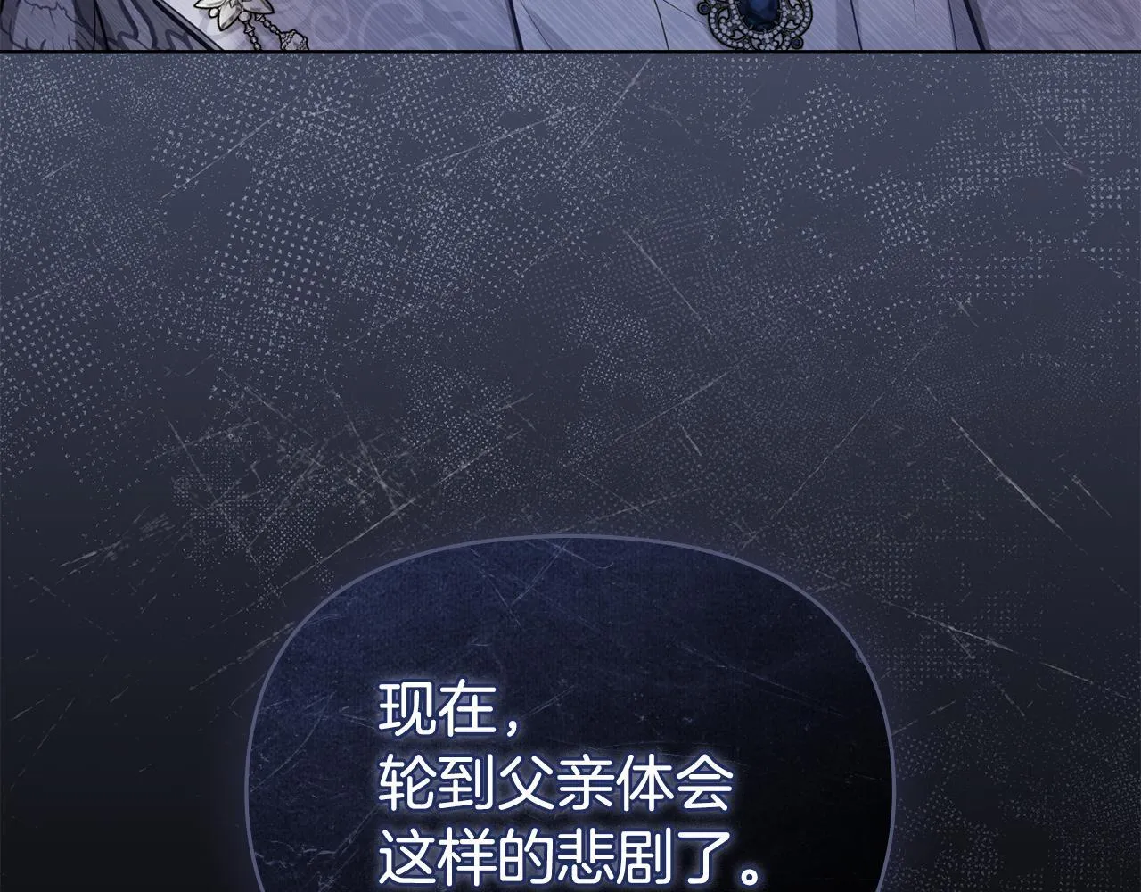 第49话 把悲剧还给你 第156页