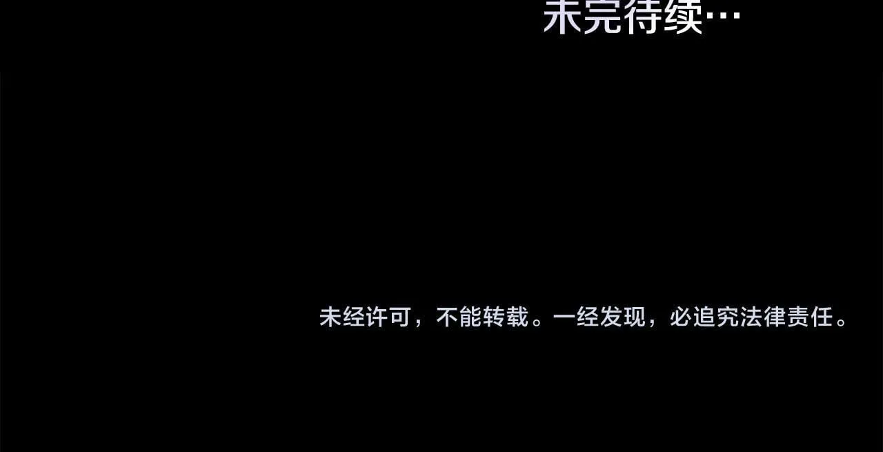 第49话 把悲剧还给你 第158页