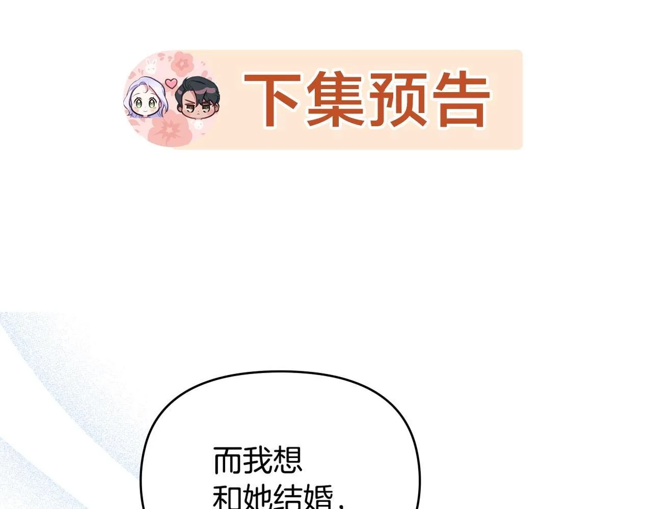 第49话 把悲剧还给你 第160页