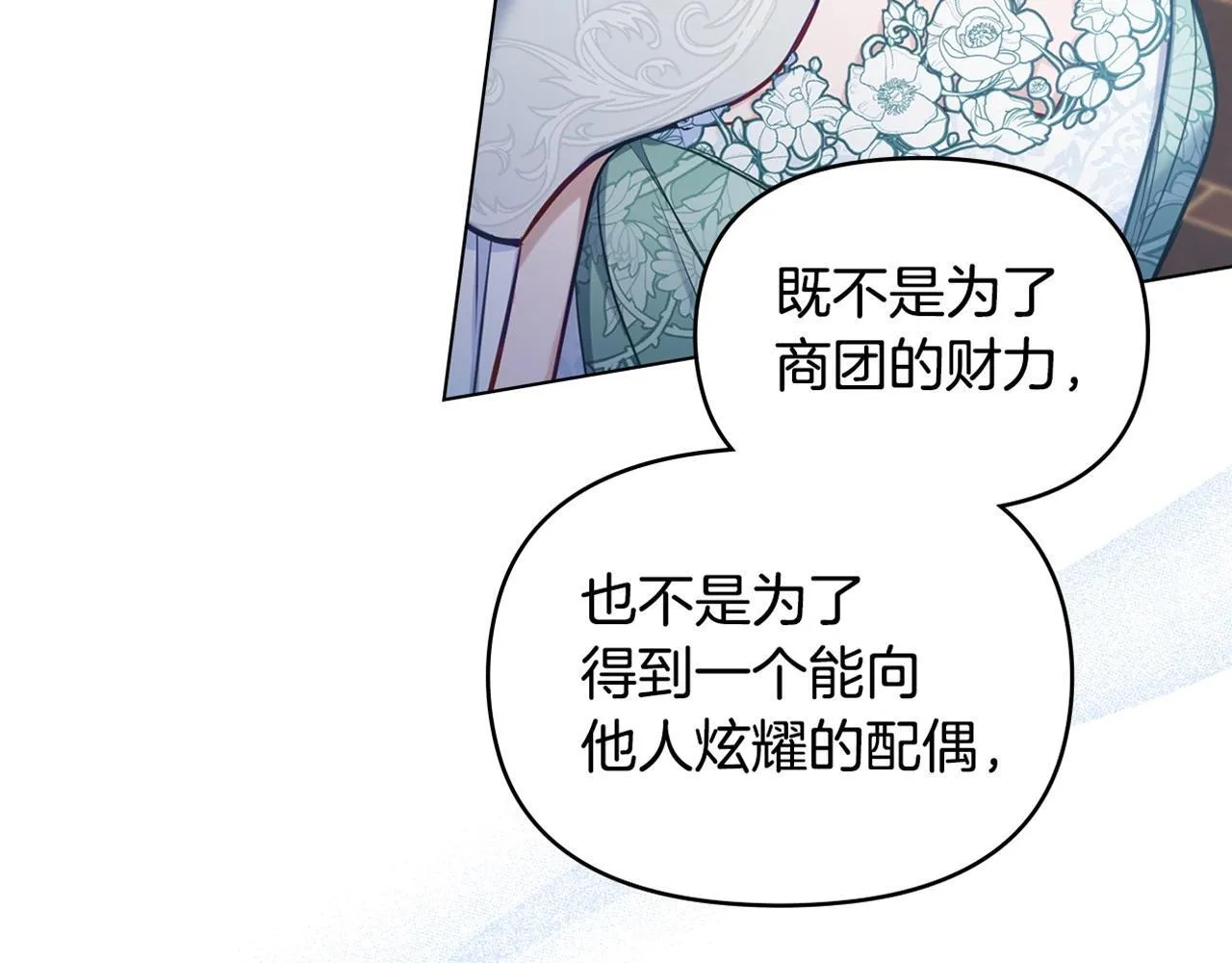 第49话 把悲剧还给你 第163页