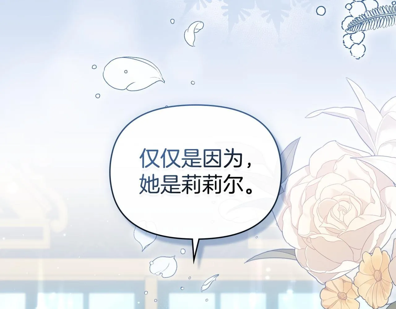 第49话 把悲剧还给你 第166页