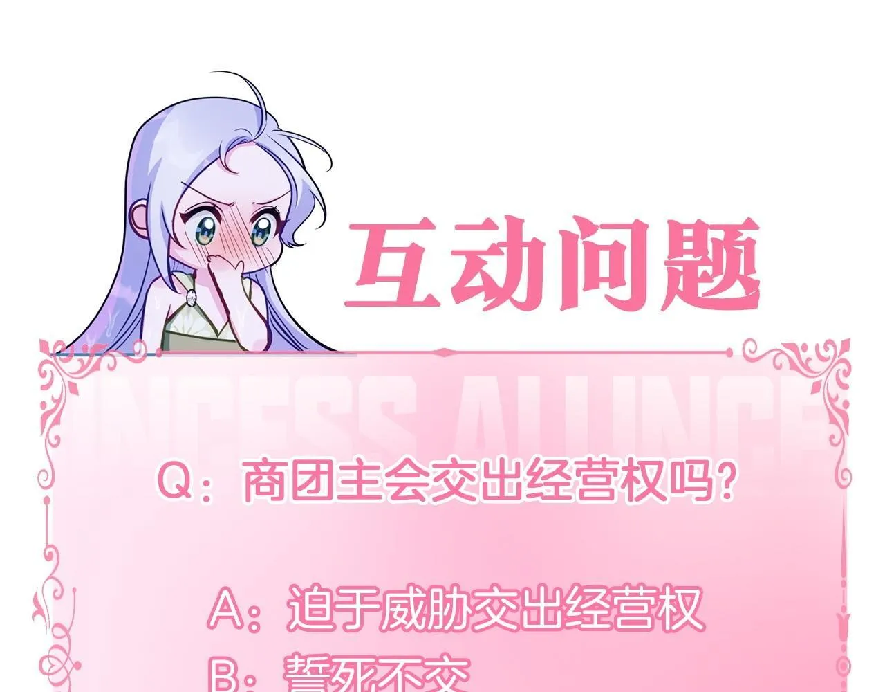 第49话 把悲剧还给你 第170页