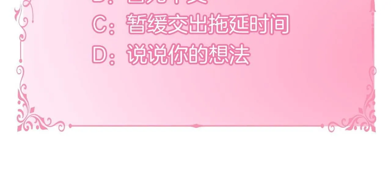 第49话 把悲剧还给你 第171页