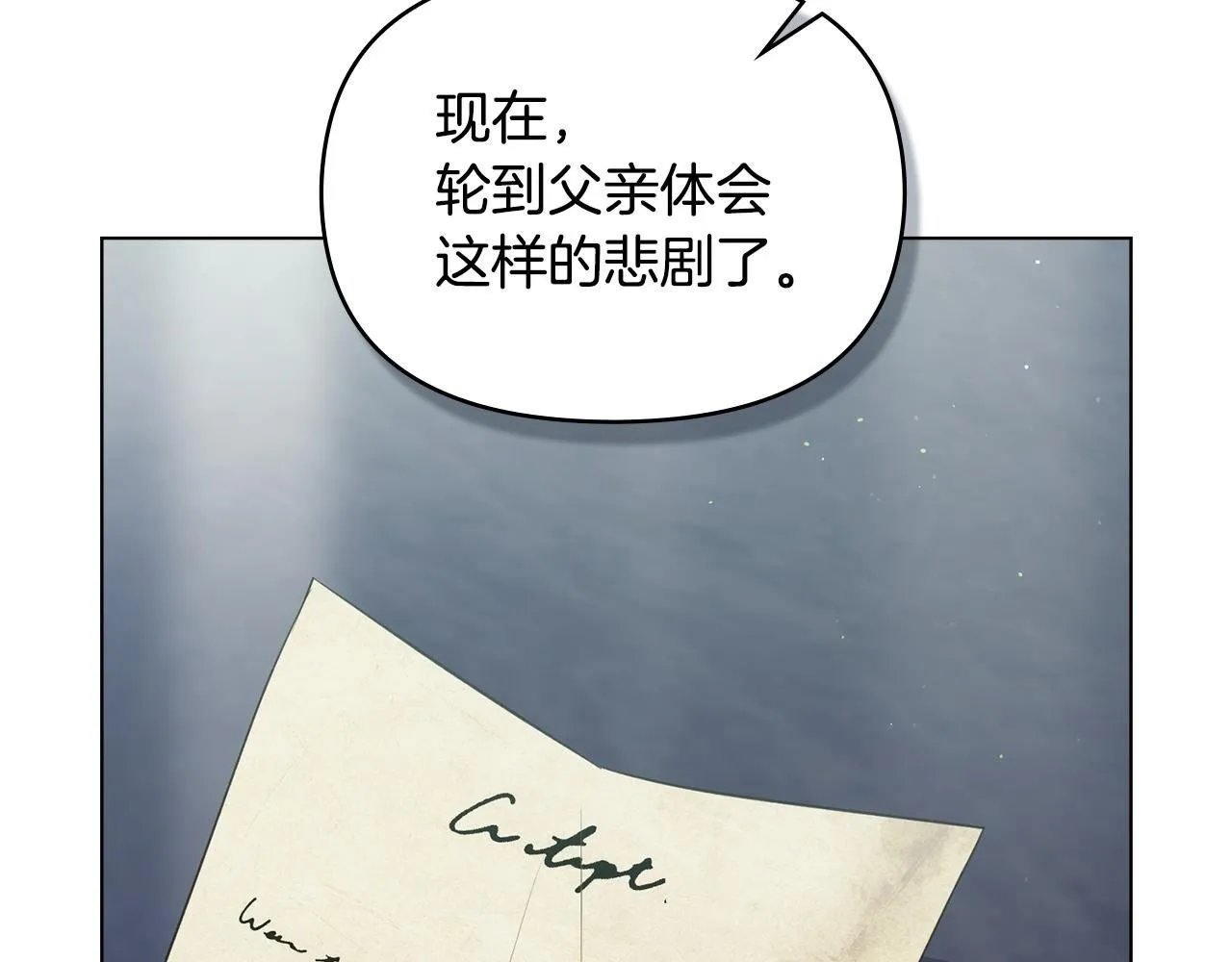 第50话 只有我和你 第2页
