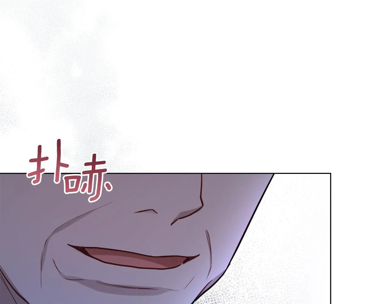 第50话 只有我和你 第4页