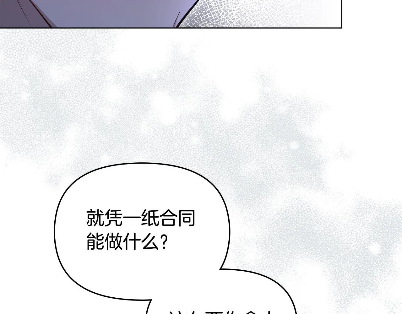 第50话 只有我和你 第5页