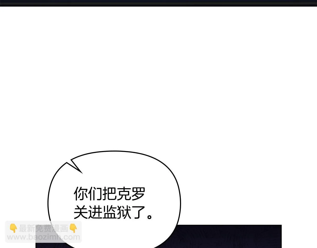 第50话 只有我和你 第11页