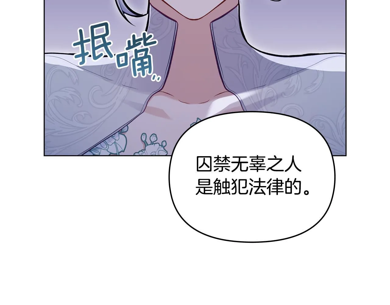 第50话 只有我和你 第13页