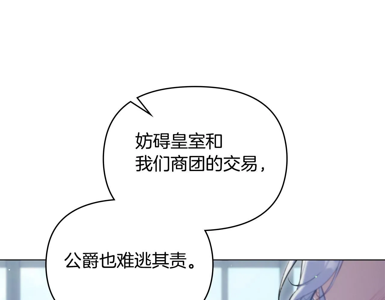 第50话 只有我和你 第15页