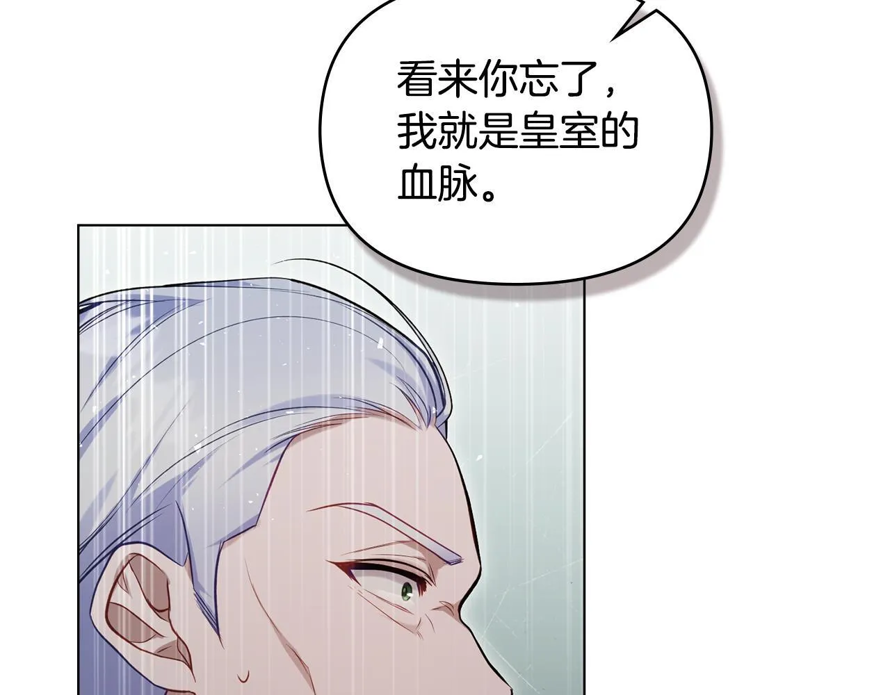 第50话 只有我和你 第20页