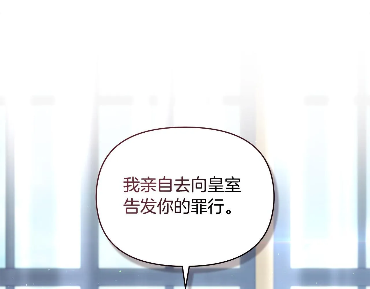 第50话 只有我和你 第22页