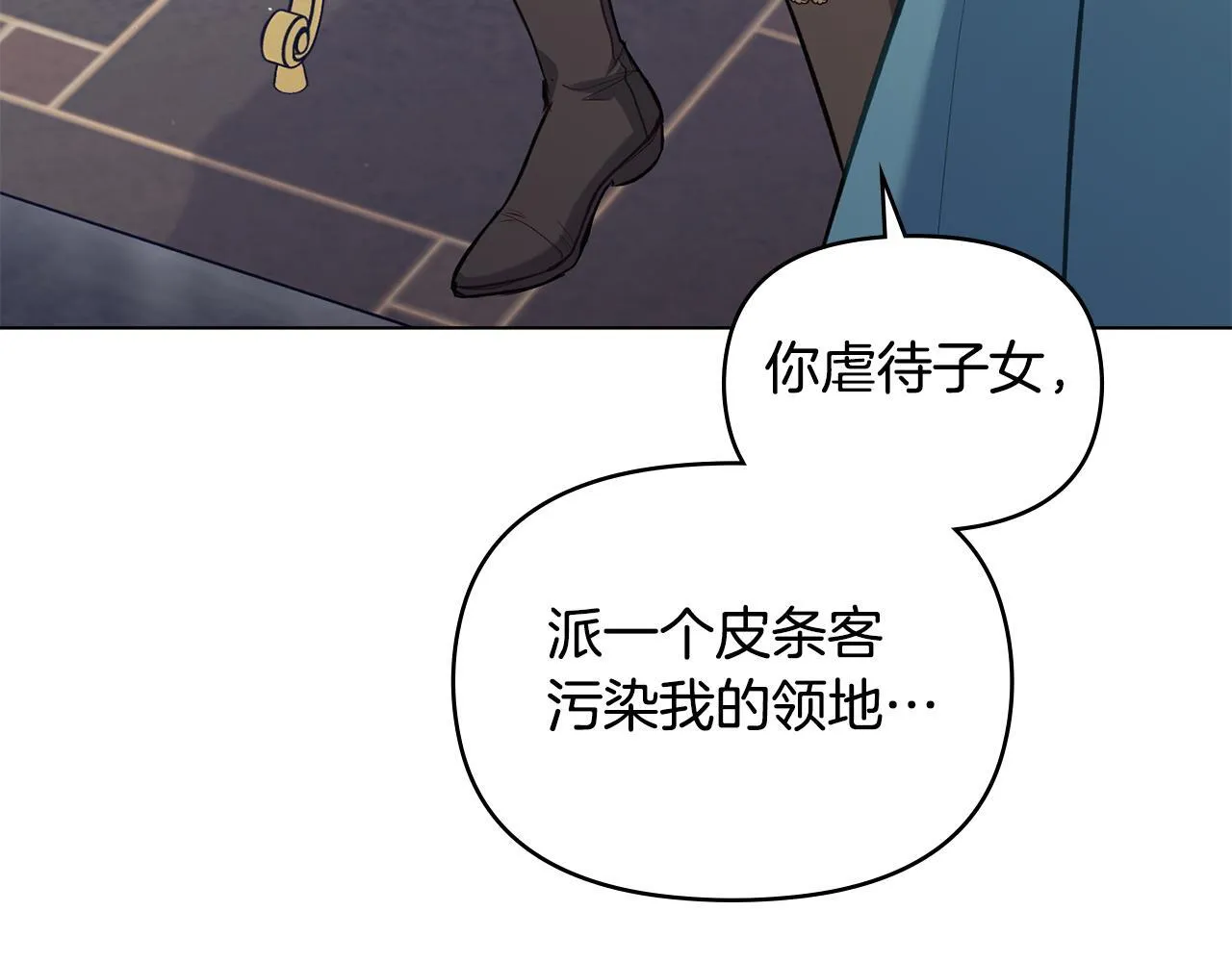 第50话 只有我和你 第26页