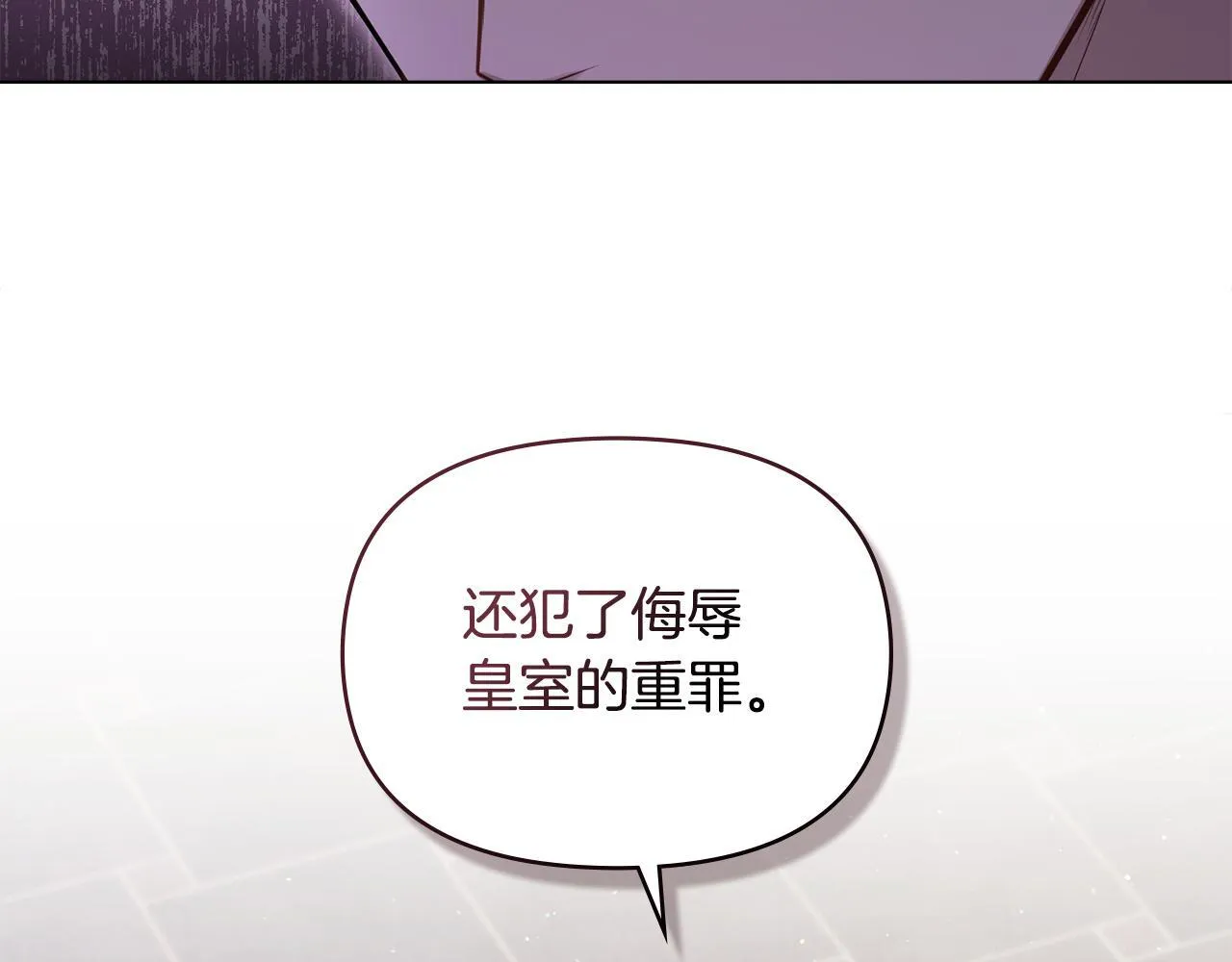 第50话 只有我和你 第29页