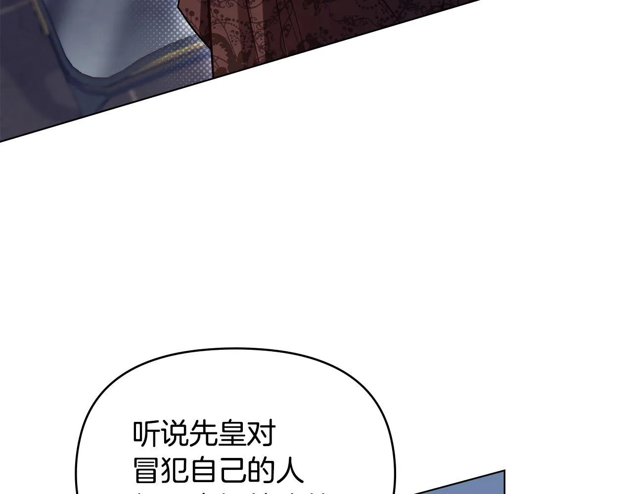 第50话 只有我和你 第32页