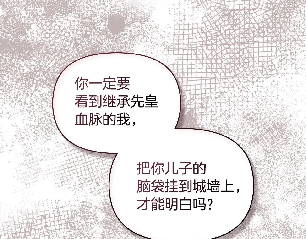 第50话 只有我和你 第35页