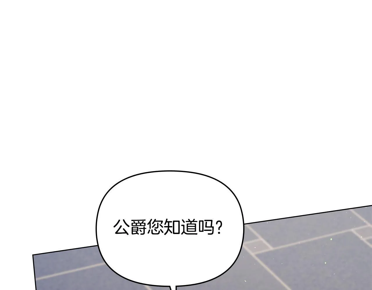 第50话 只有我和你 第38页