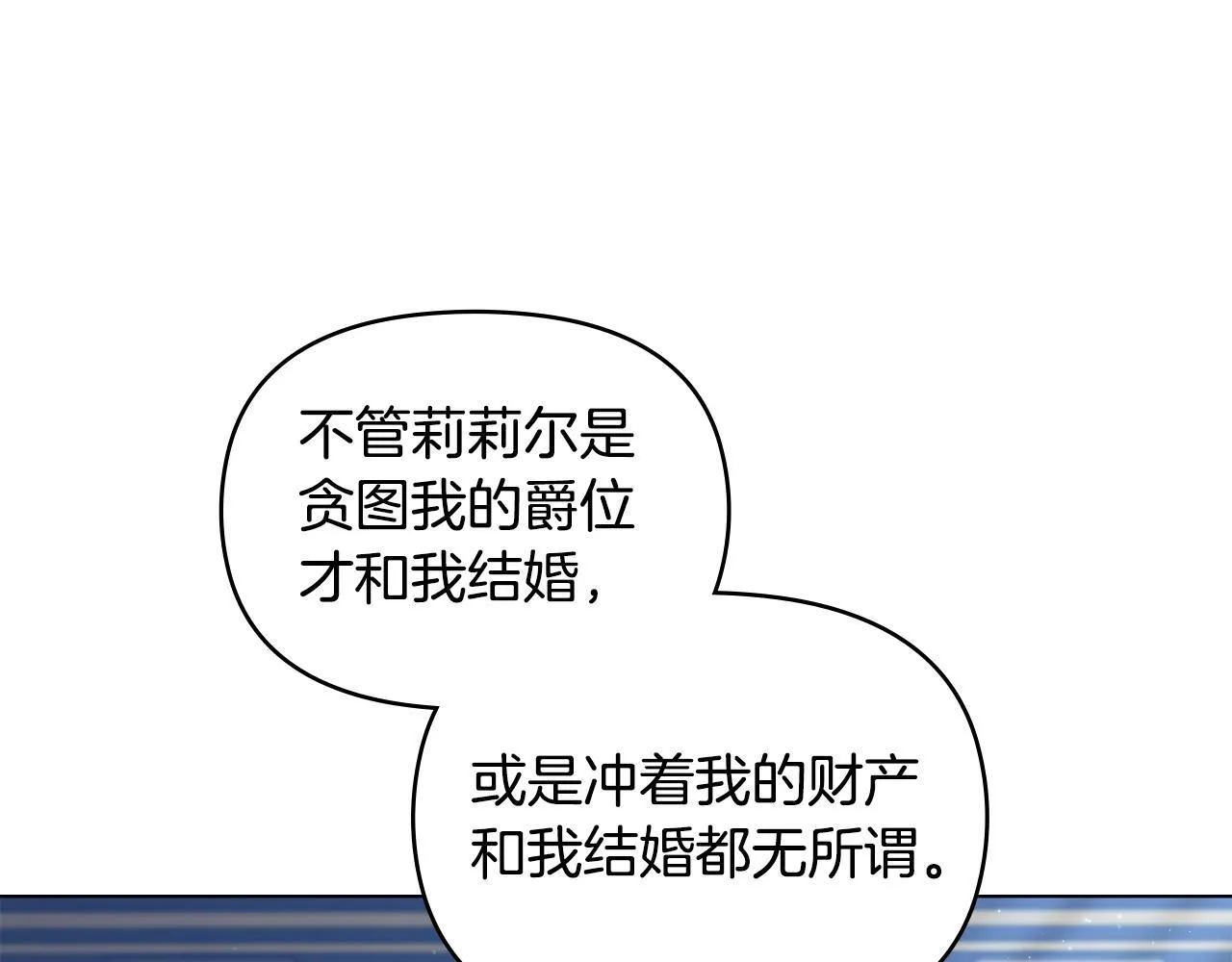 第50话 只有我和你 第42页