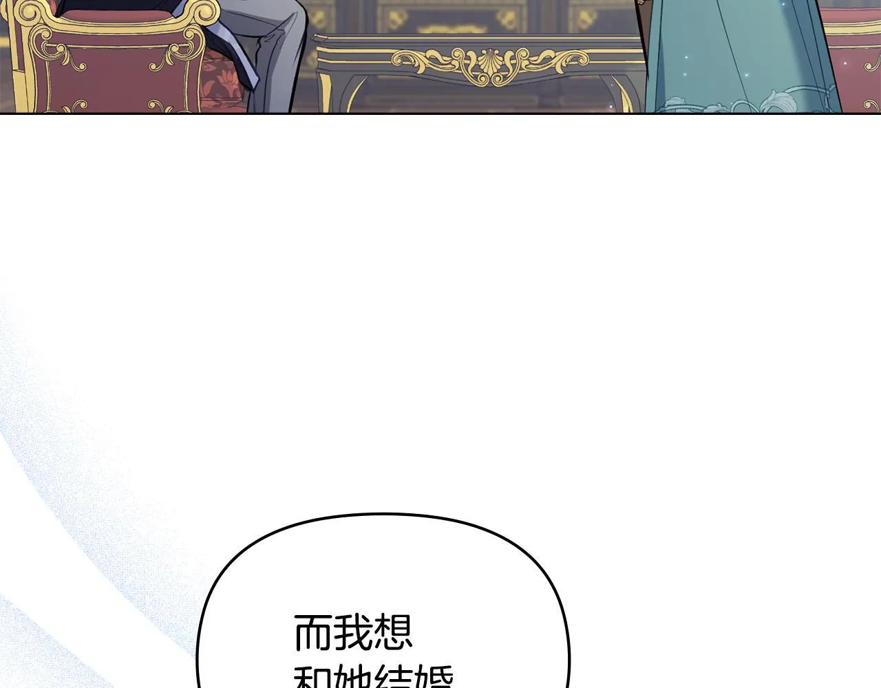 第50话 只有我和你 第44页