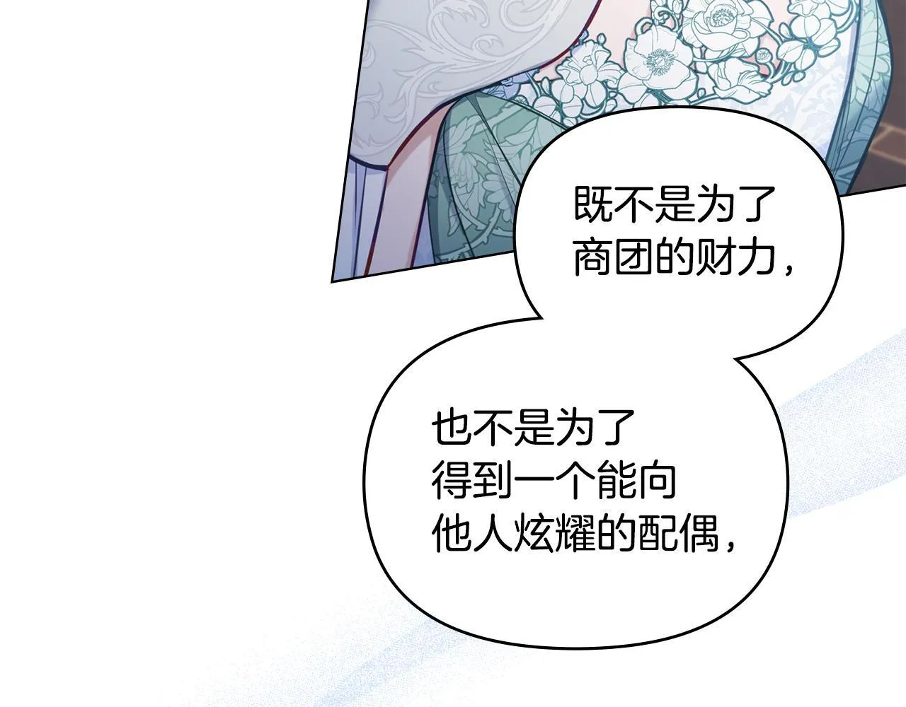 第50话 只有我和你 第47页