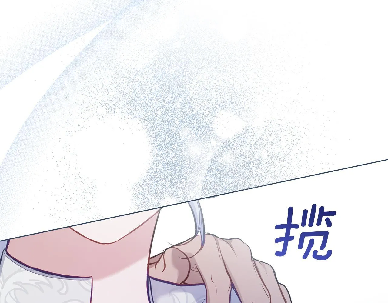 第50话 只有我和你 第48页
