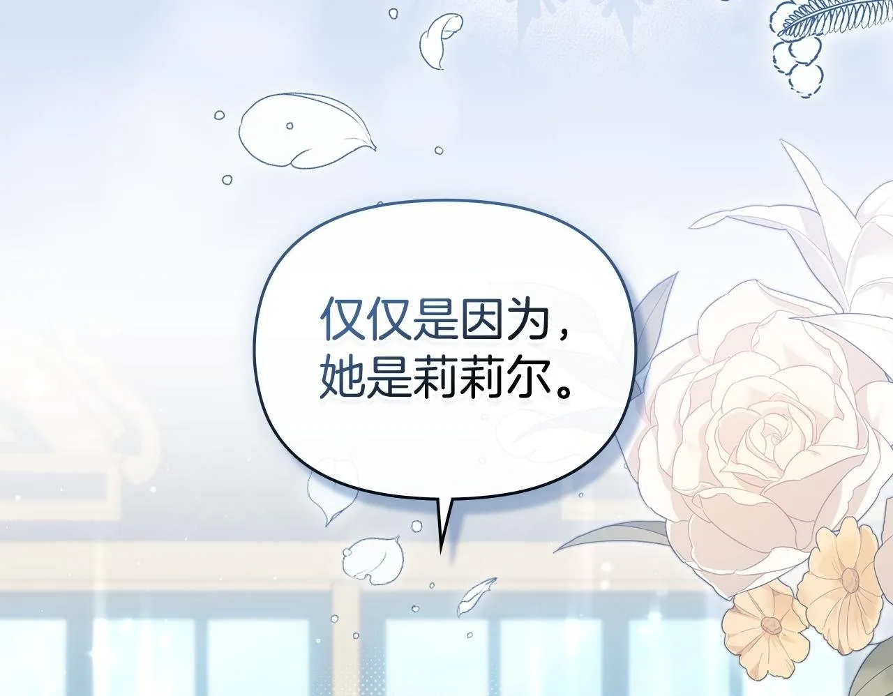 第50话 只有我和你 第50页