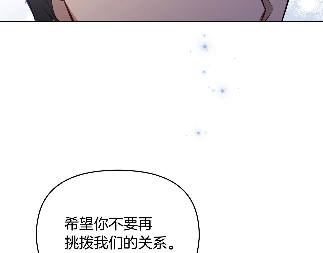 第50话 只有我和你 第55页