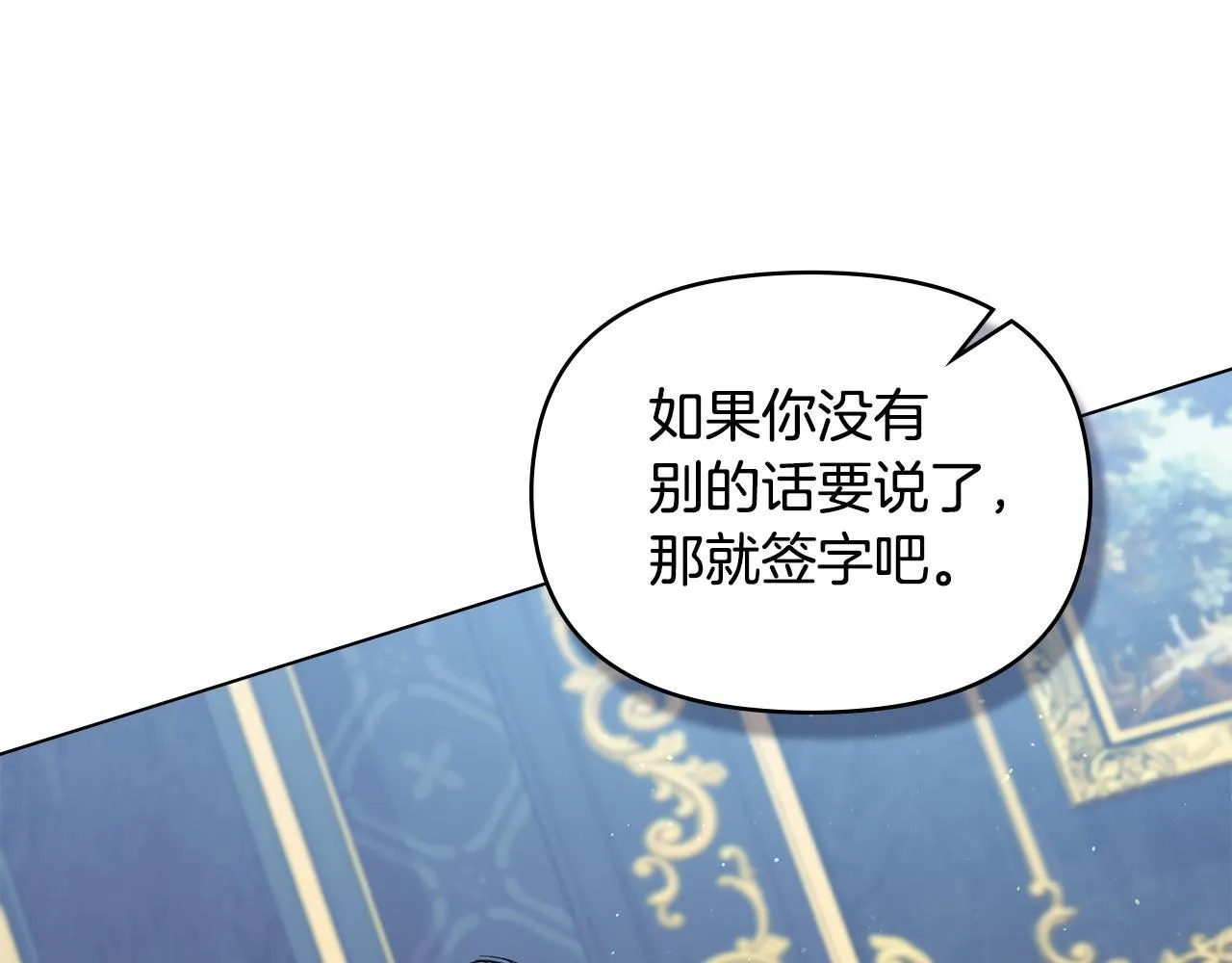 第50话 只有我和你 第58页