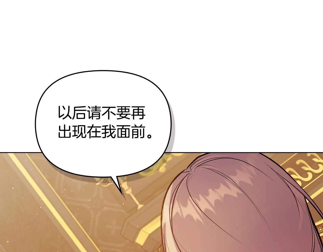 第50话 只有我和你 第73页