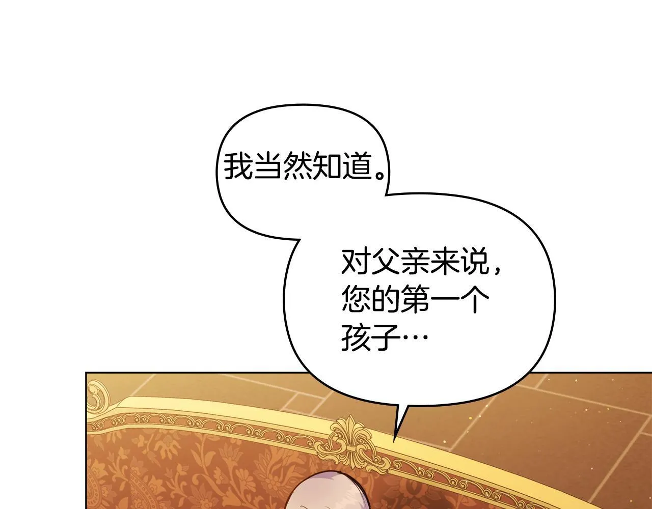 第50话 只有我和你 第81页