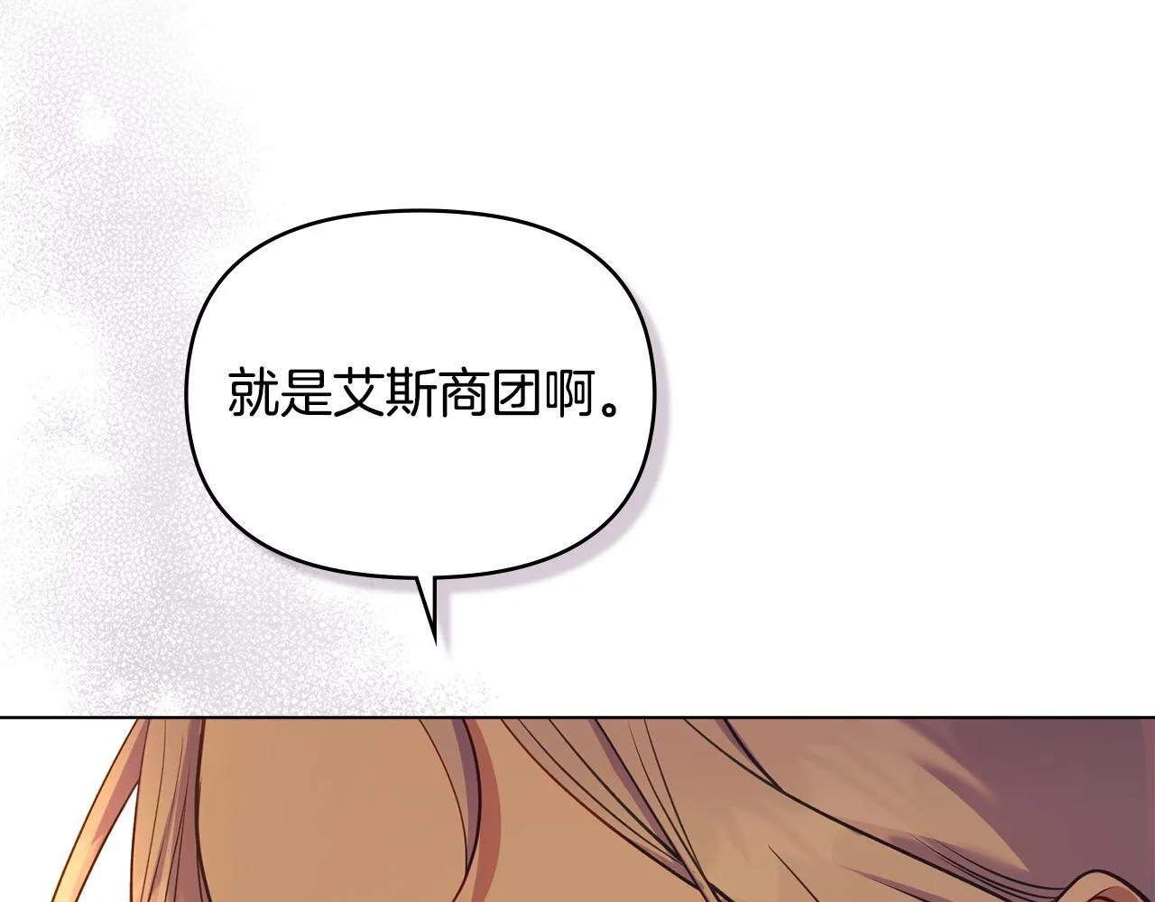 第50话 只有我和你 第83页