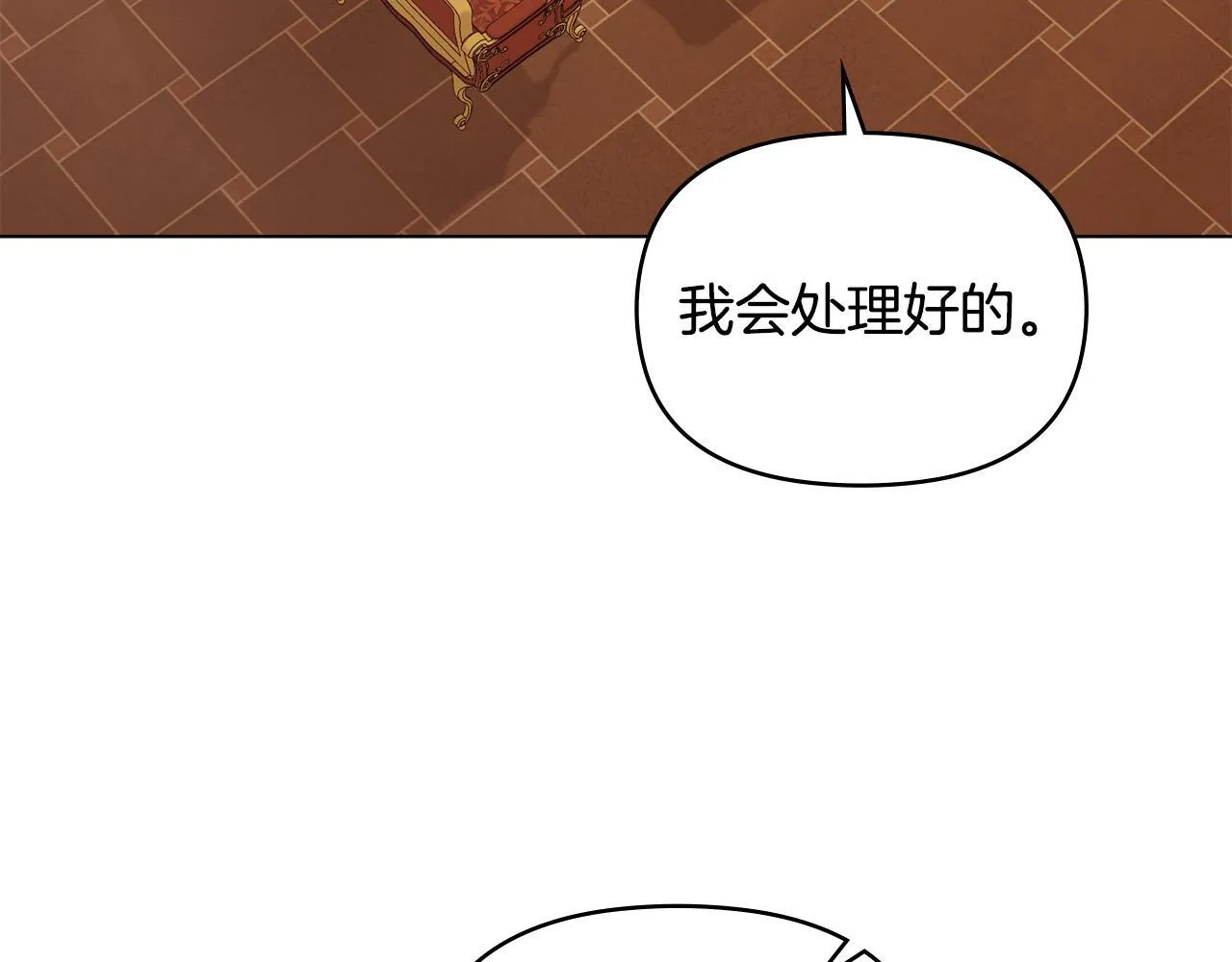 第50话 只有我和你 第89页