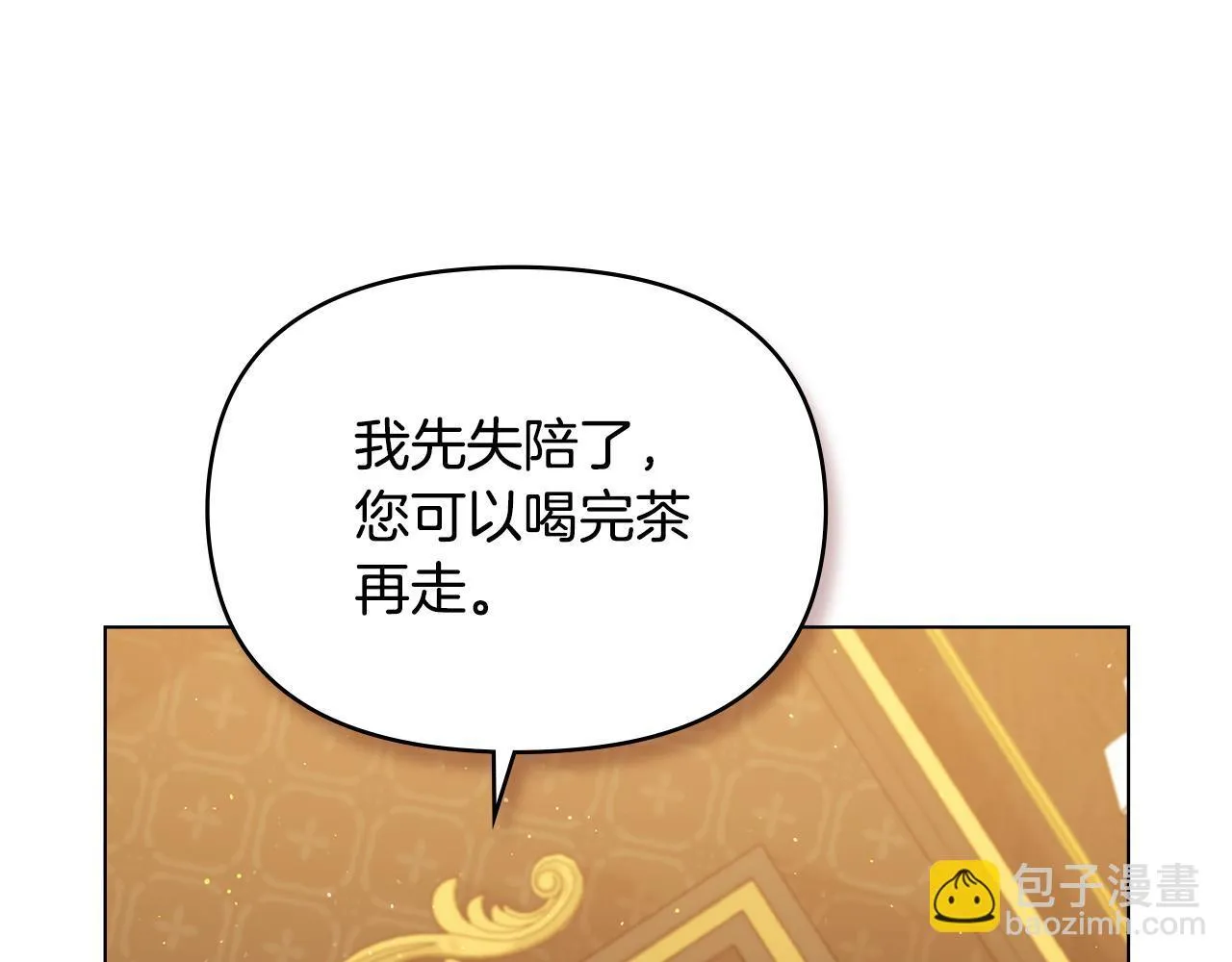 第50话 只有我和你 第93页