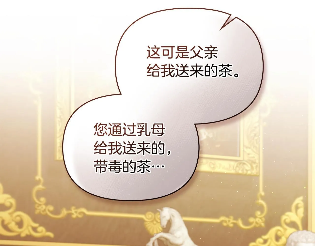 第50话 只有我和你 第96页