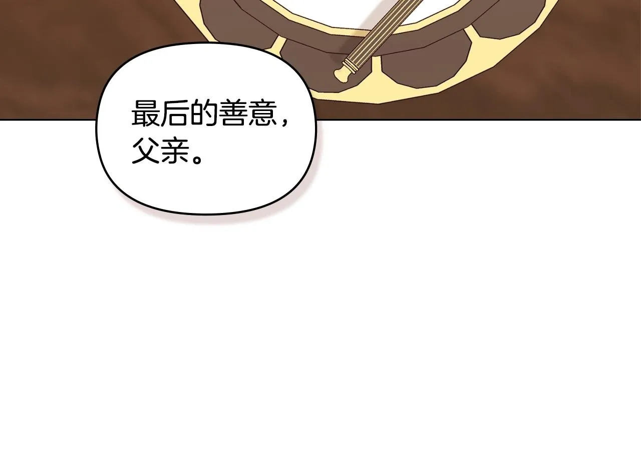 第50话 只有我和你 第100页
