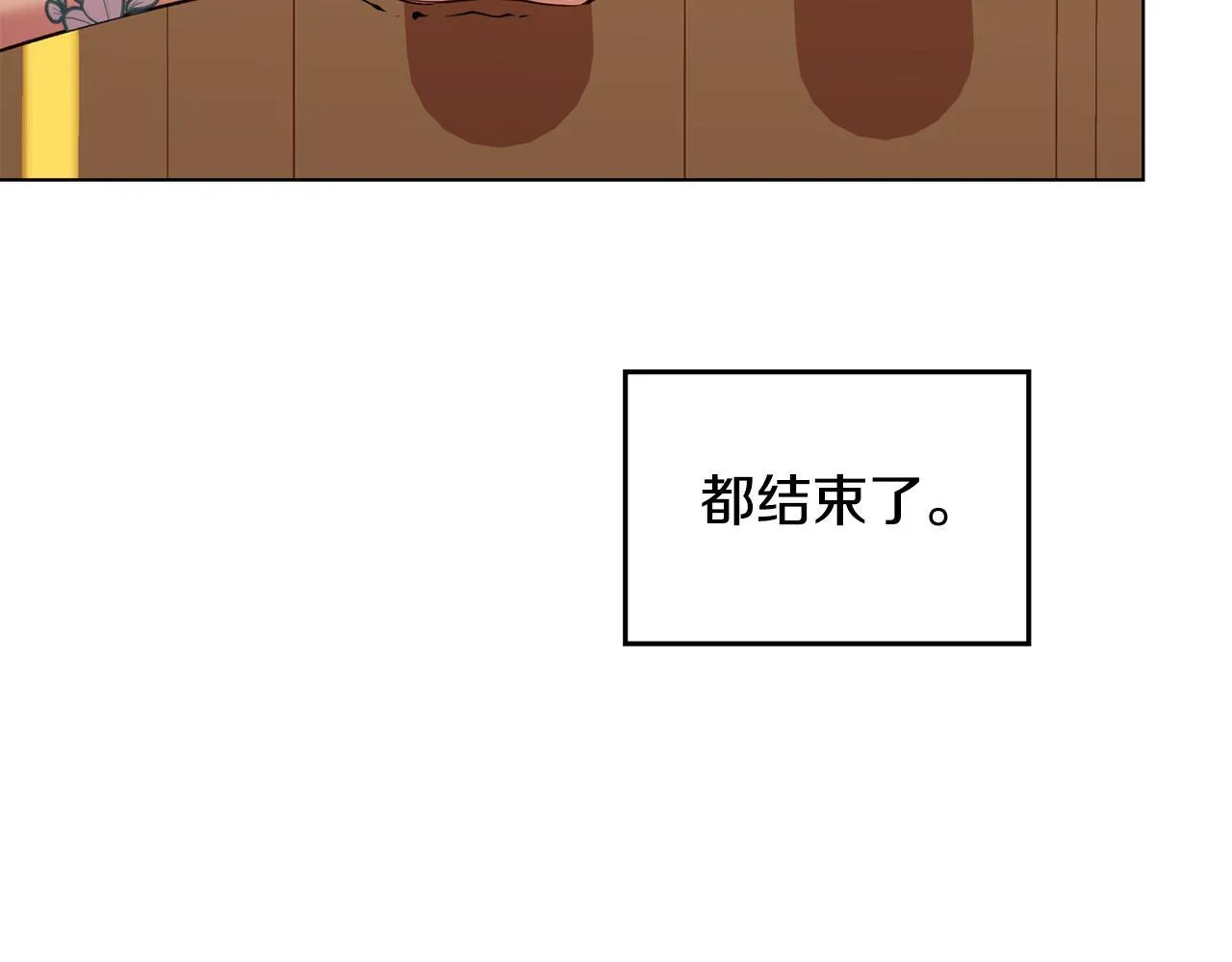 第50话 只有我和你 第106页