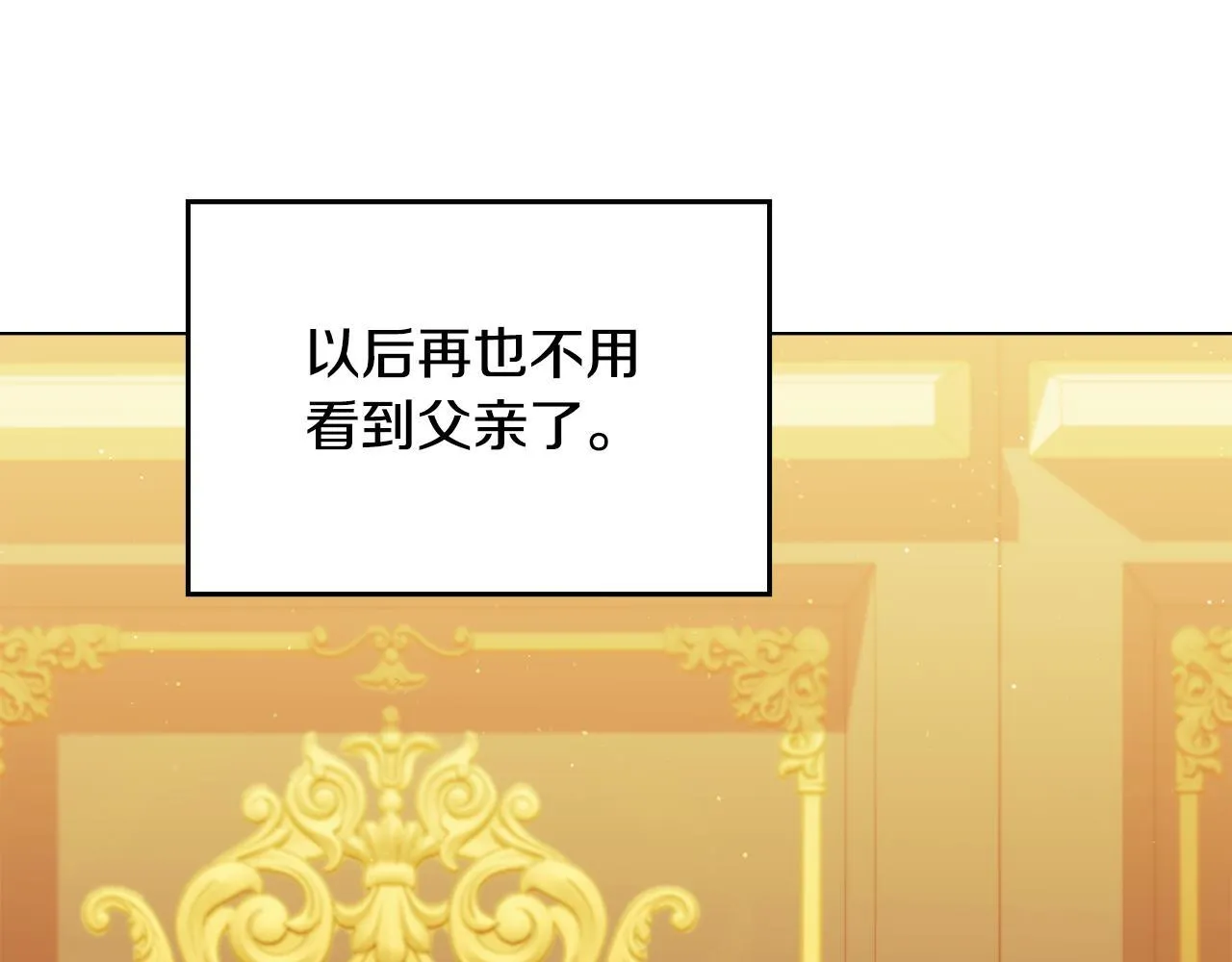 第50话 只有我和你 第107页