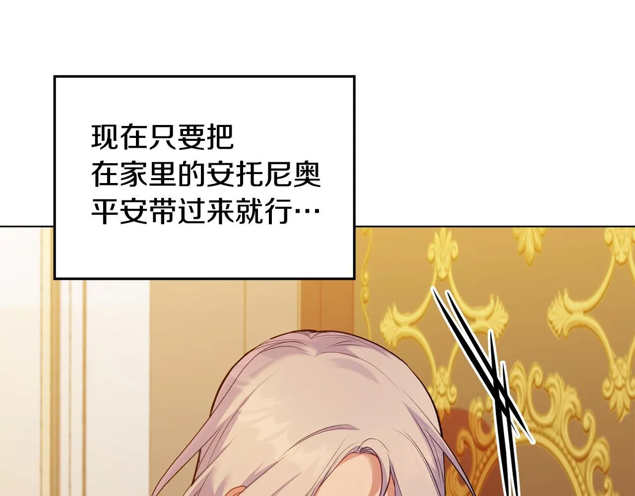第50话 只有我和你 第113页
