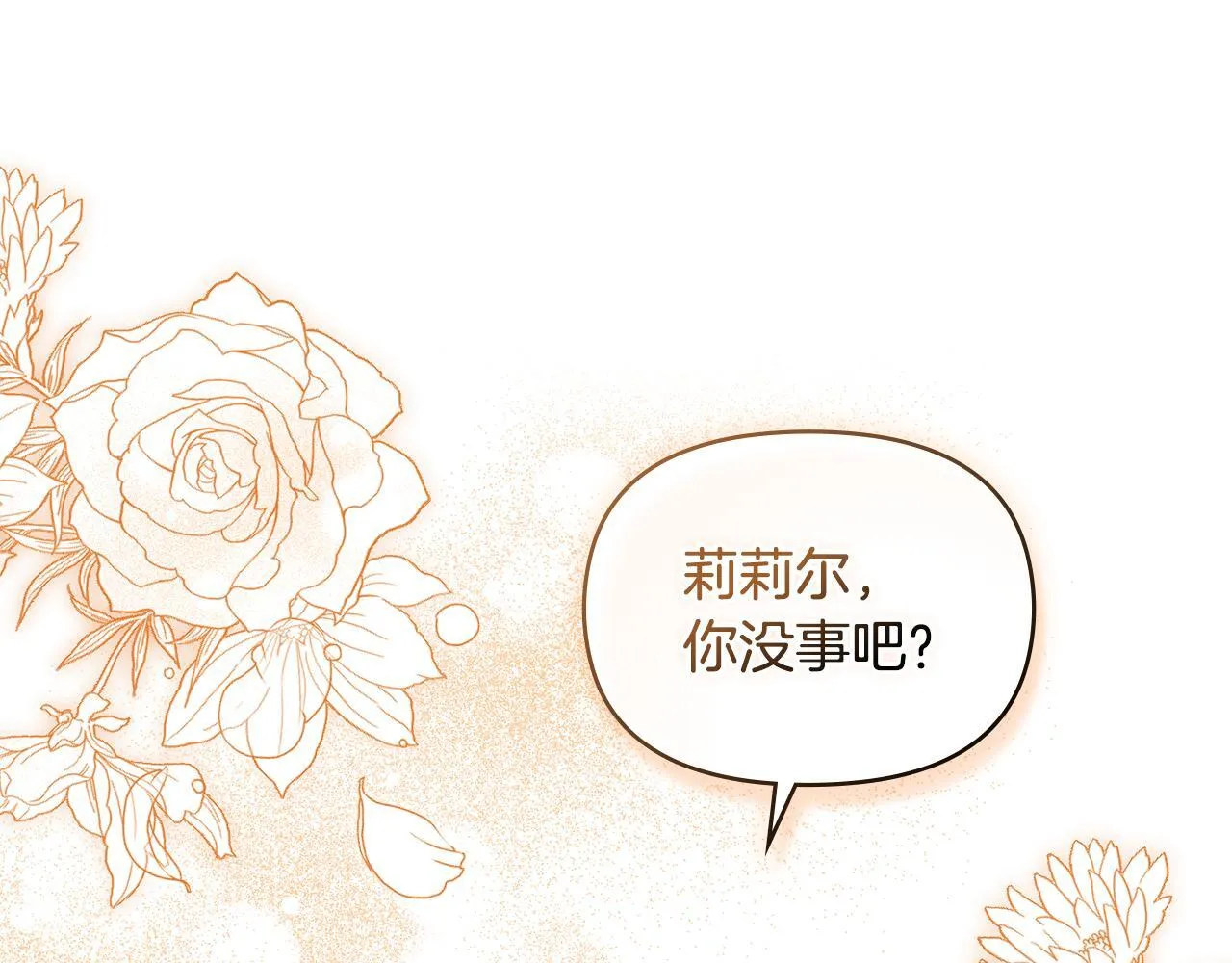 第50话 只有我和你 第116页