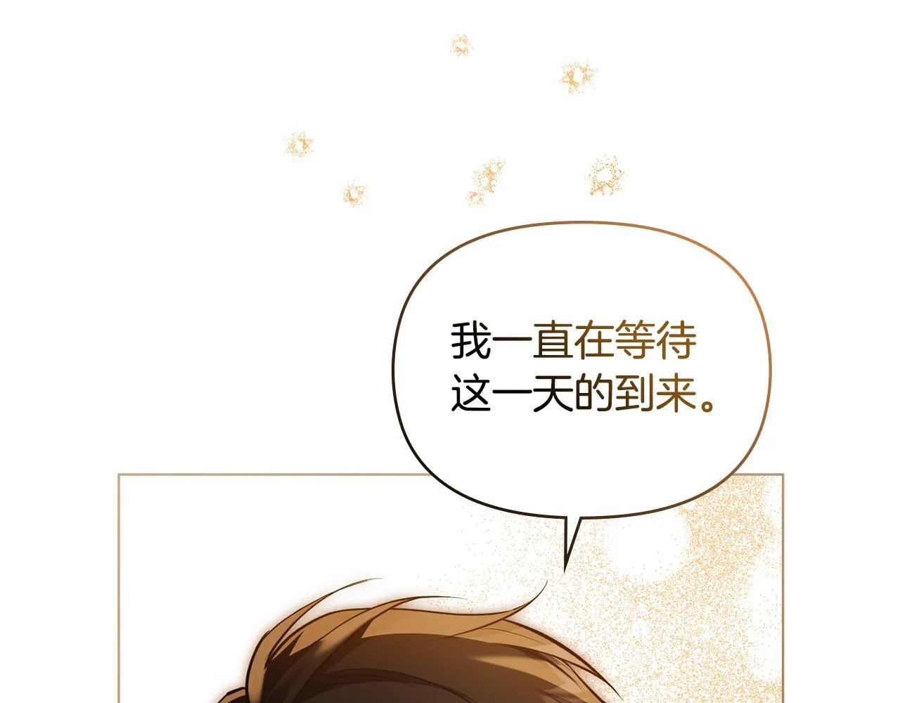 第50话 只有我和你 第128页