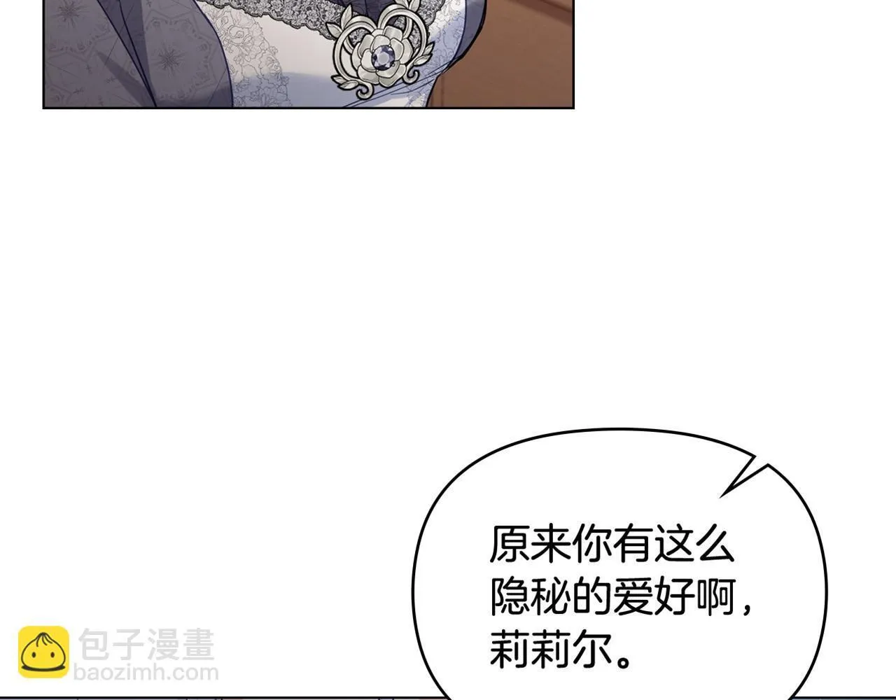 第50话 只有我和你 第143页