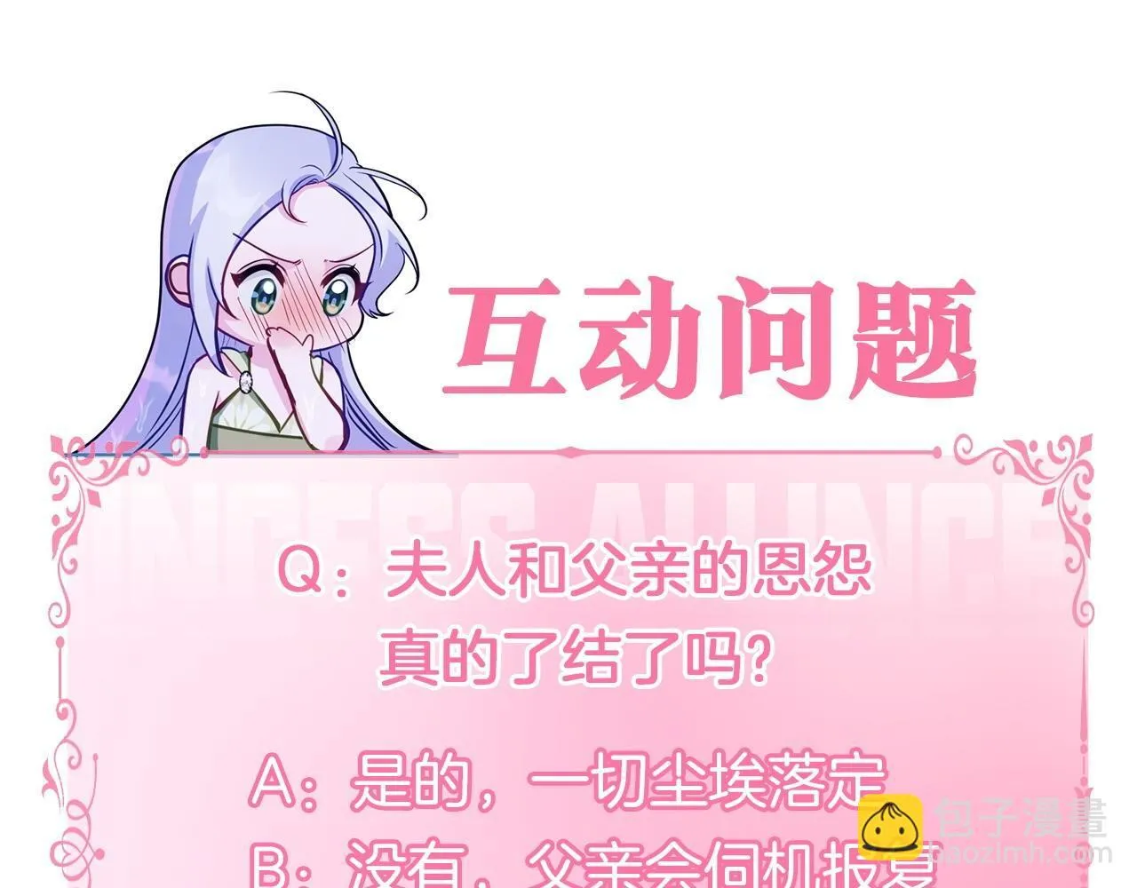 第50话 只有我和你 第149页