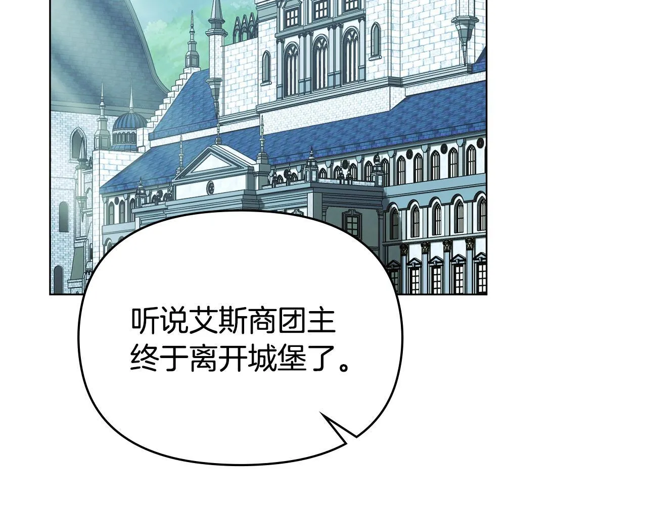 第51话 隐秘的爱好 第3页