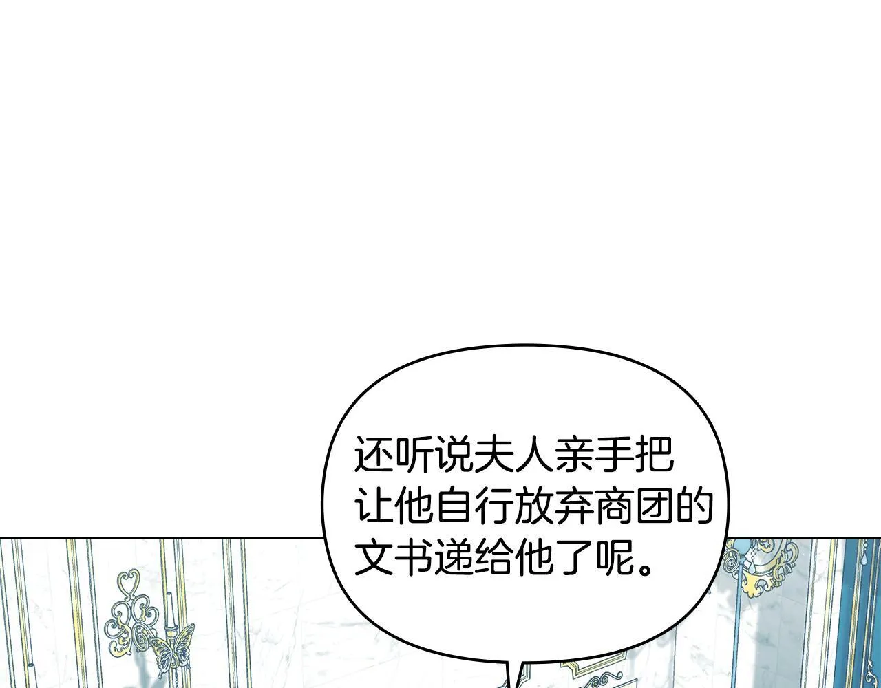 第51话 隐秘的爱好 第4页