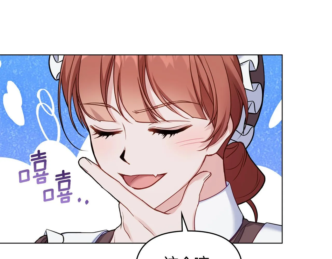 第51话 隐秘的爱好 第11页