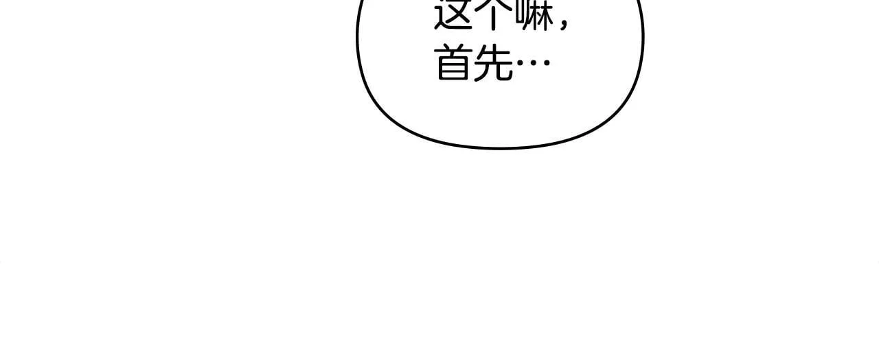 第51话 隐秘的爱好 第12页