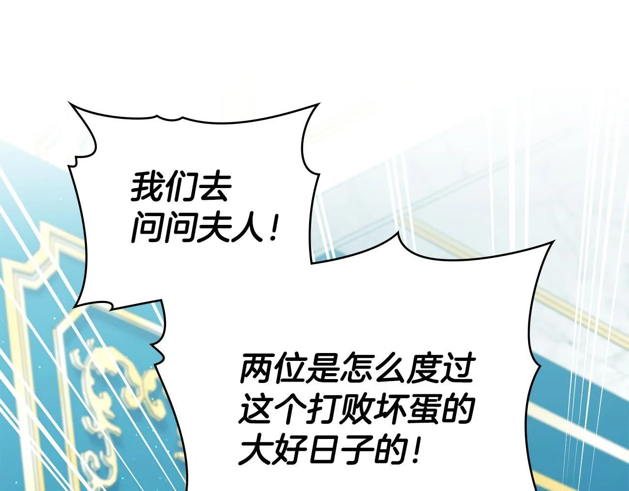 第51话 隐秘的爱好 第13页