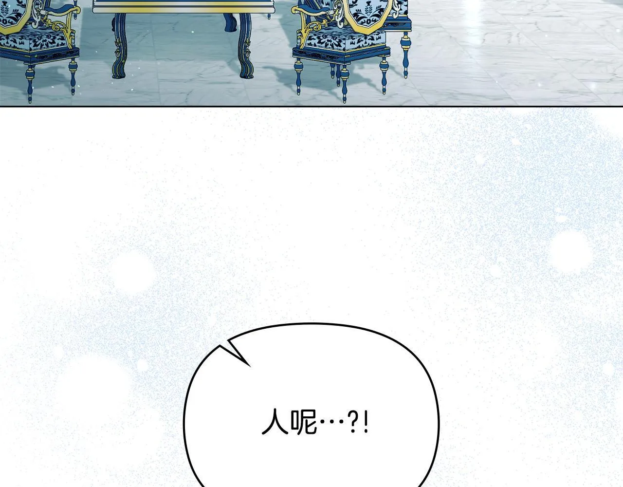 第51话 隐秘的爱好 第20页